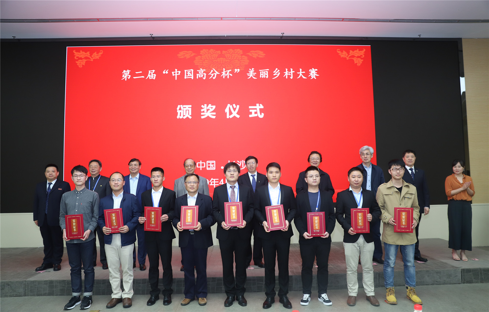 颁奖合影.jpg