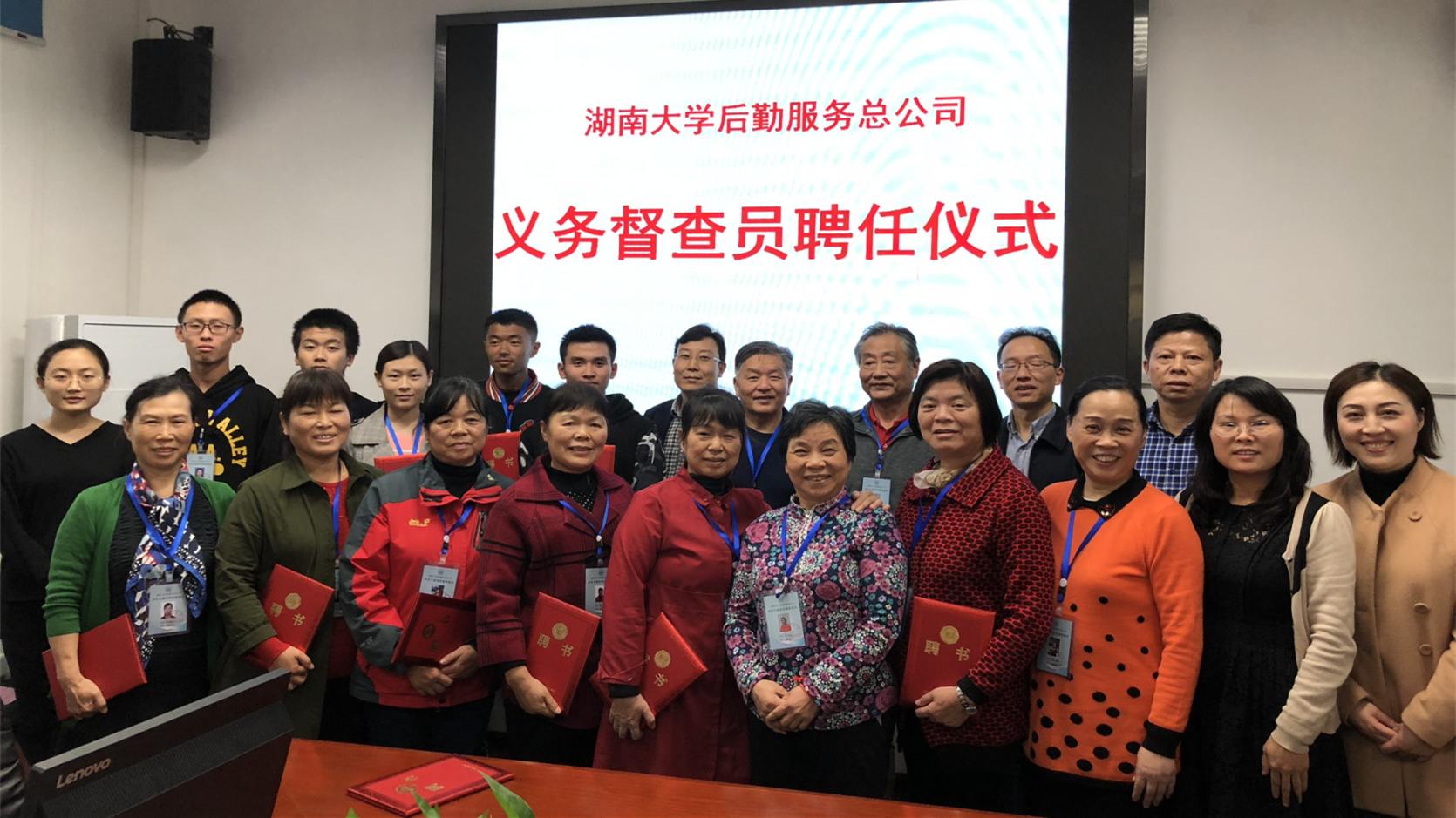 1 义务督查员队伍.png