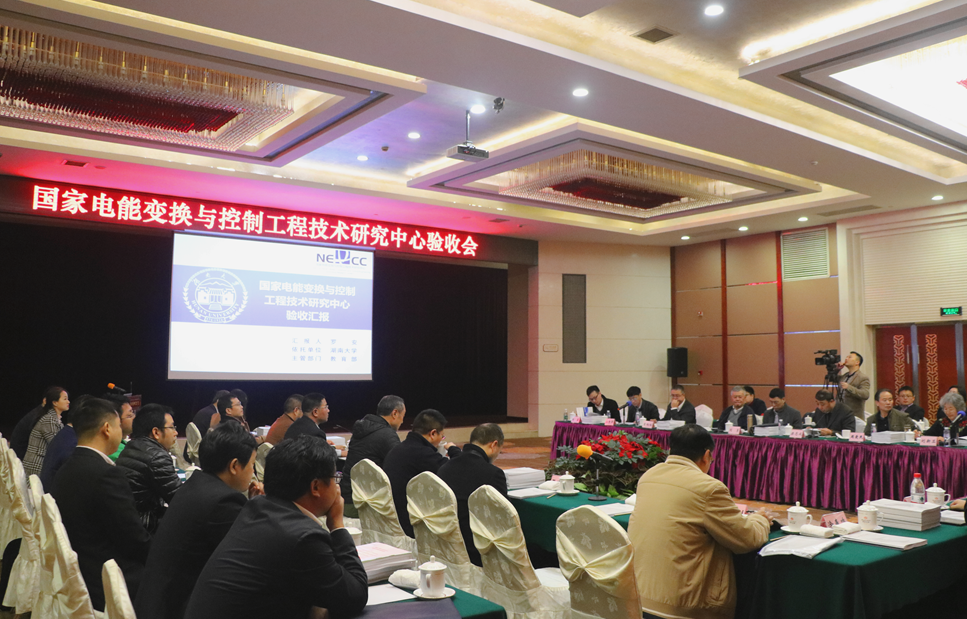 12 2017年11月,国家电能变换与控制工程技术研究中心通过验收.png
