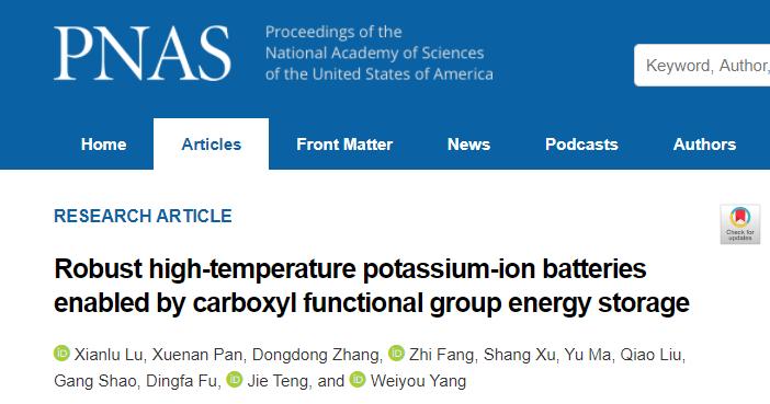 材料院张辉教授团队在高稳定高温钾离子电池研究领域取得进展-湖南 ...